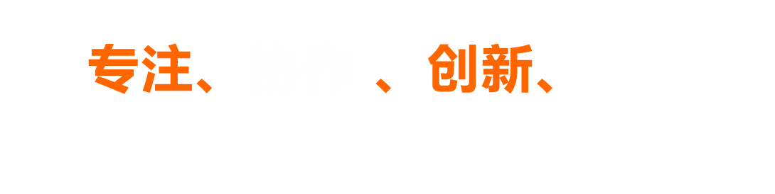 专注.png