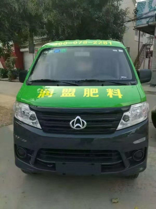 润盟服务车