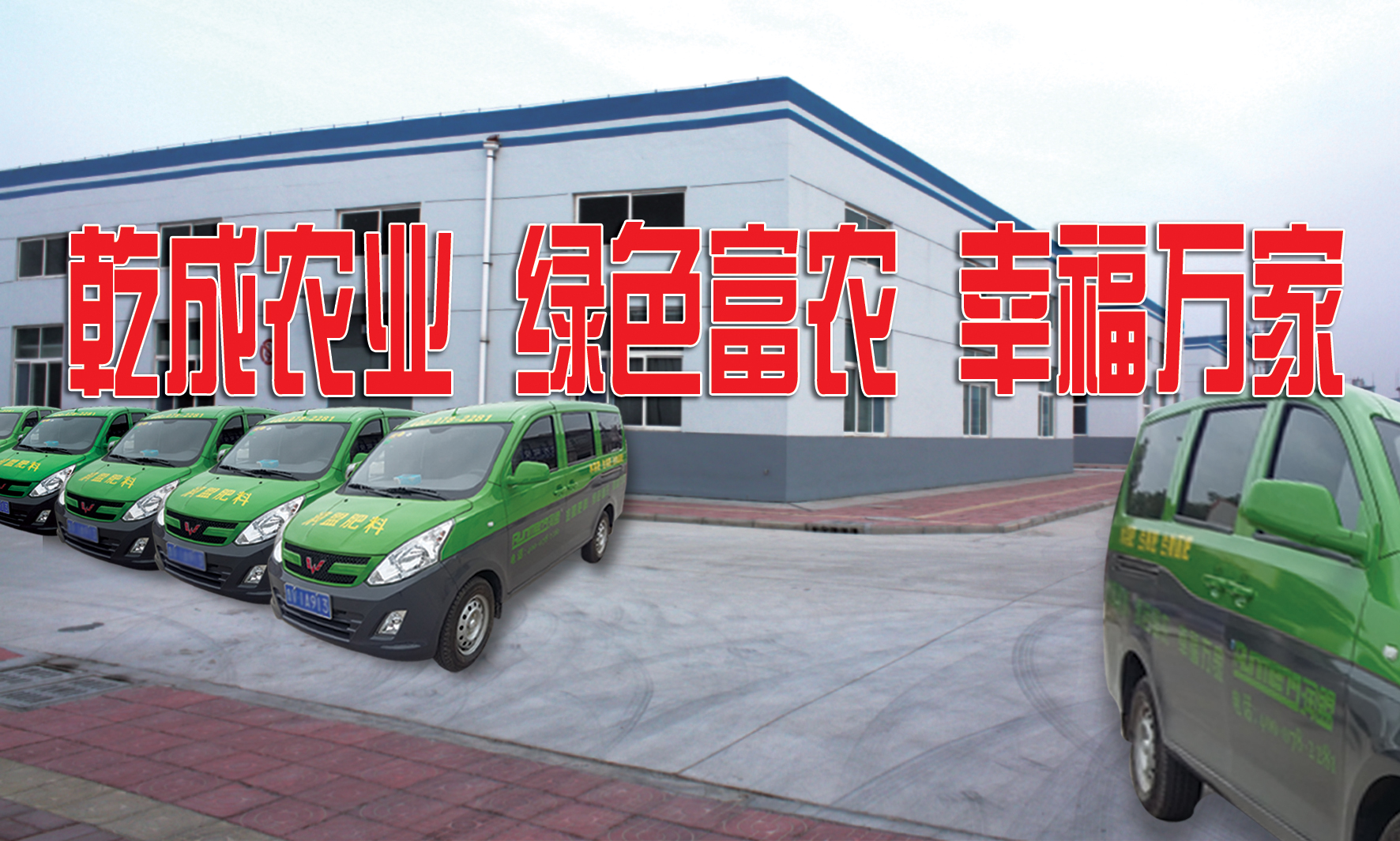 润盟服务车