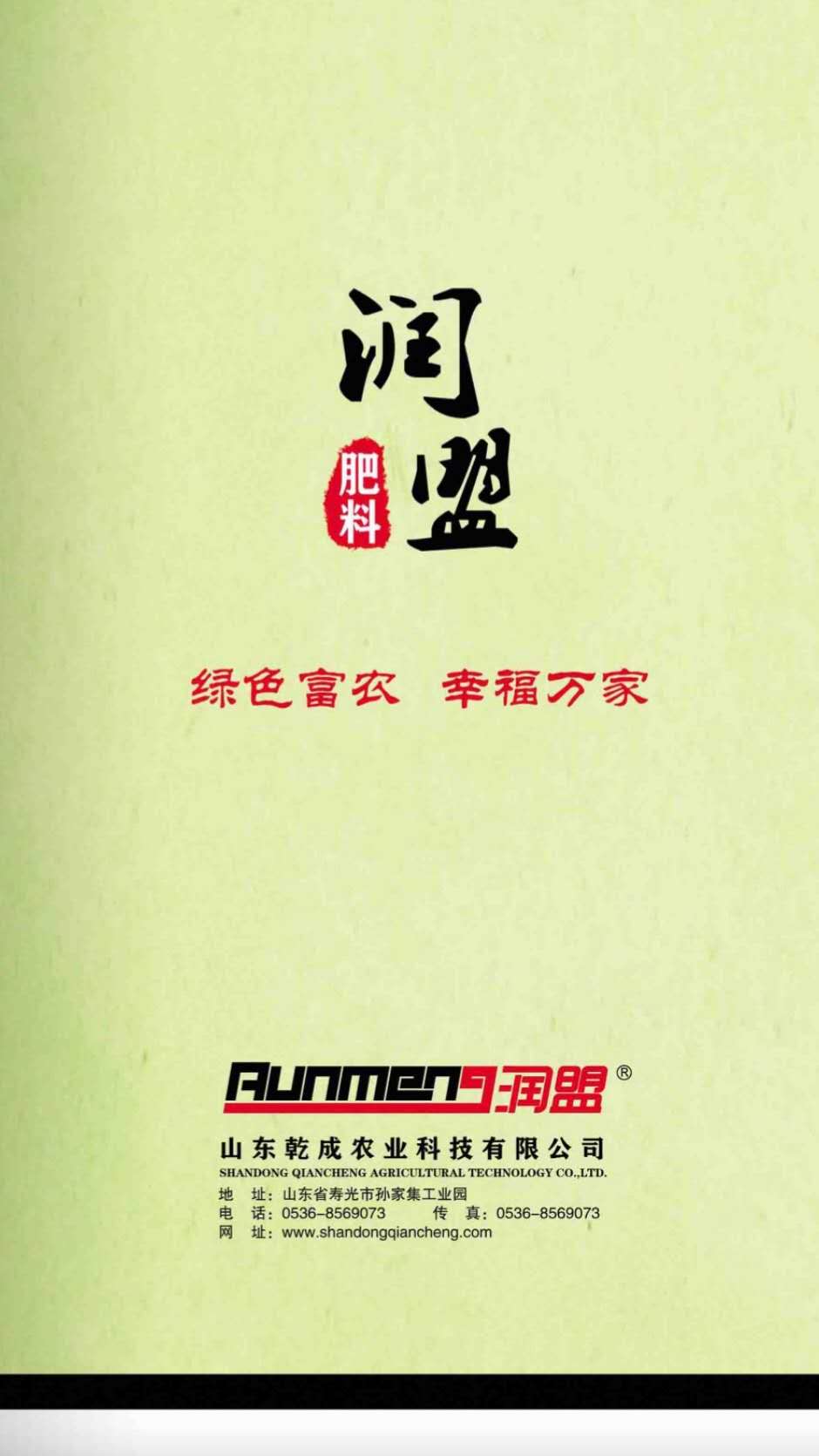 宣传资料