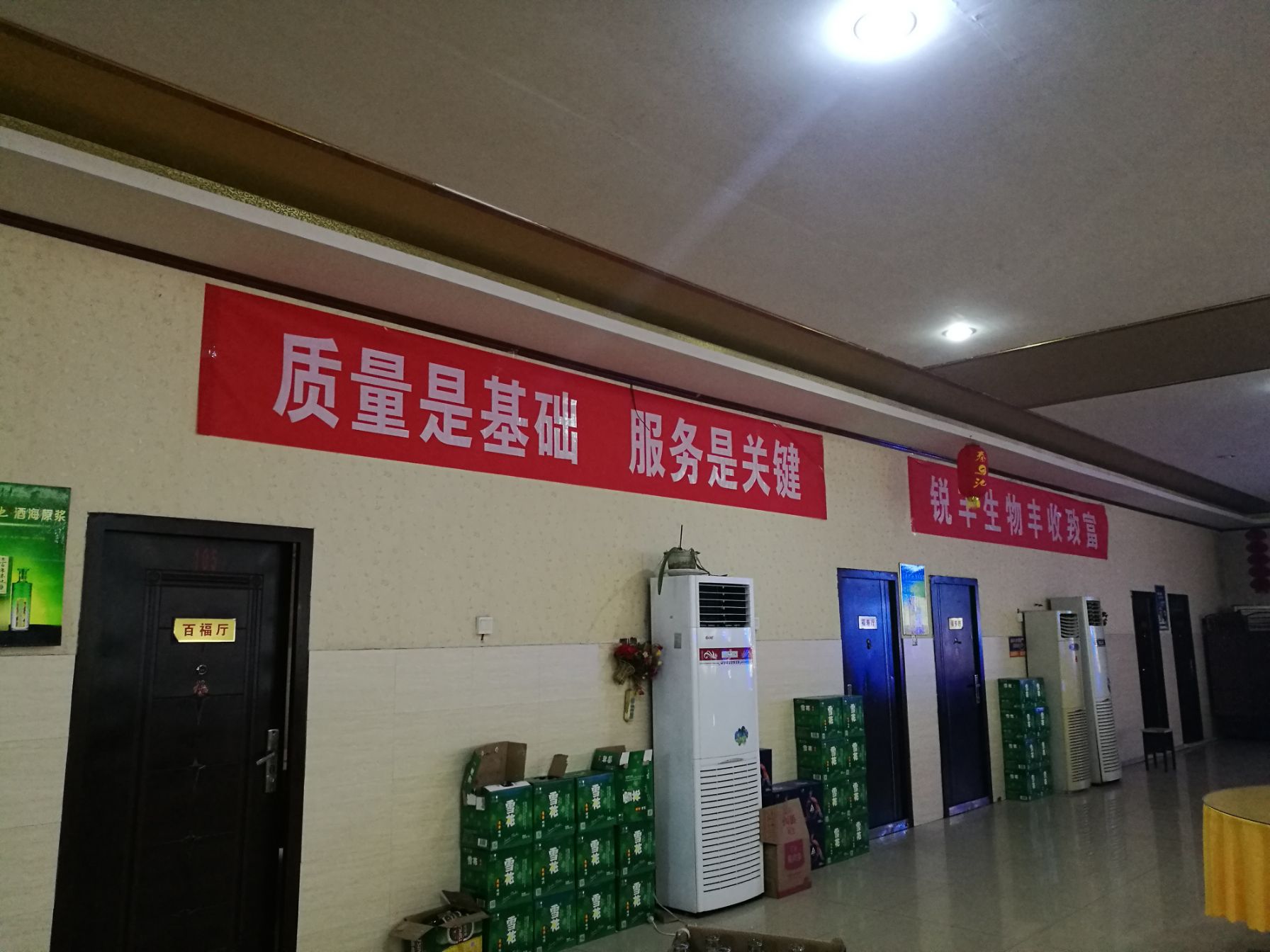 会议活动