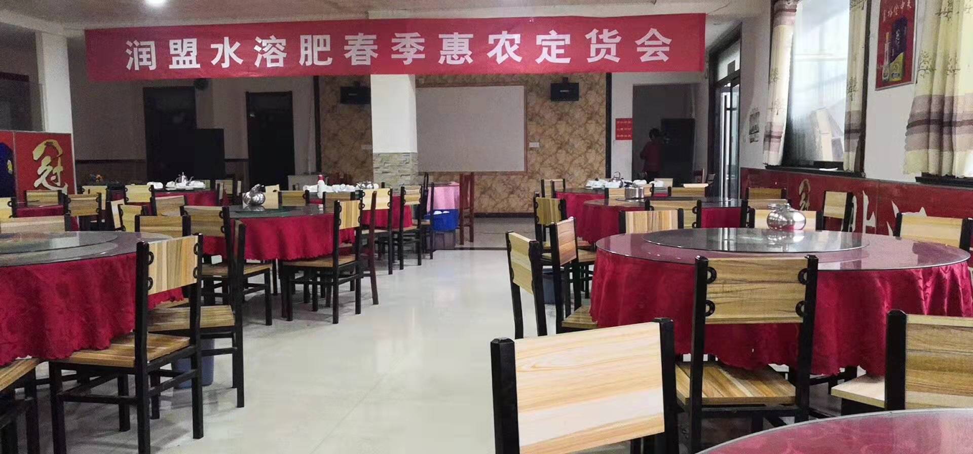 会议活动