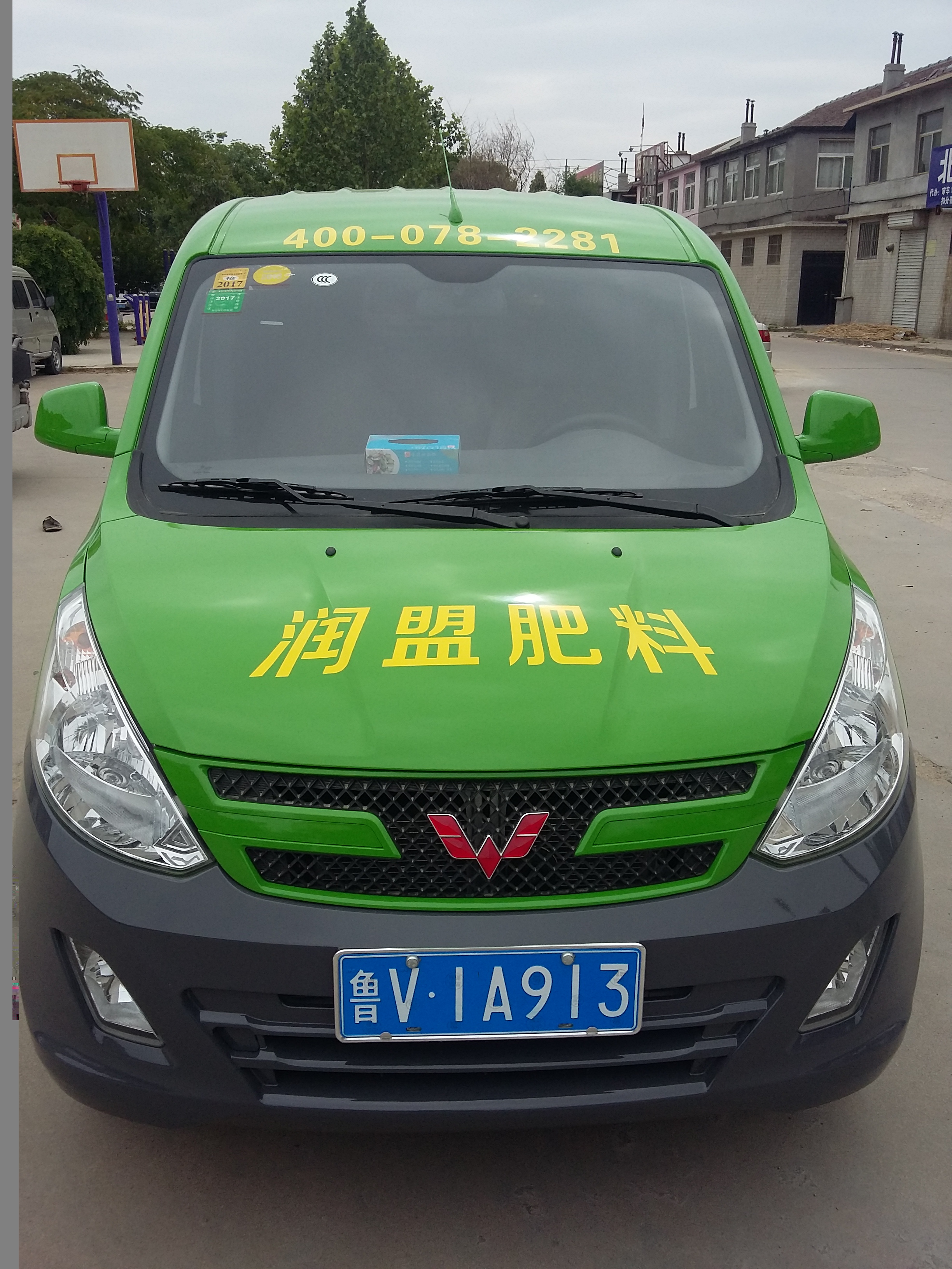 润盟服务车