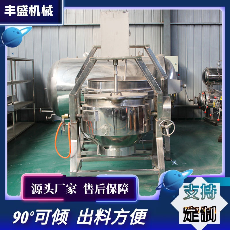 燃气加热毛豆蒸煮锅酱料搅拌蒸煮夹层锅