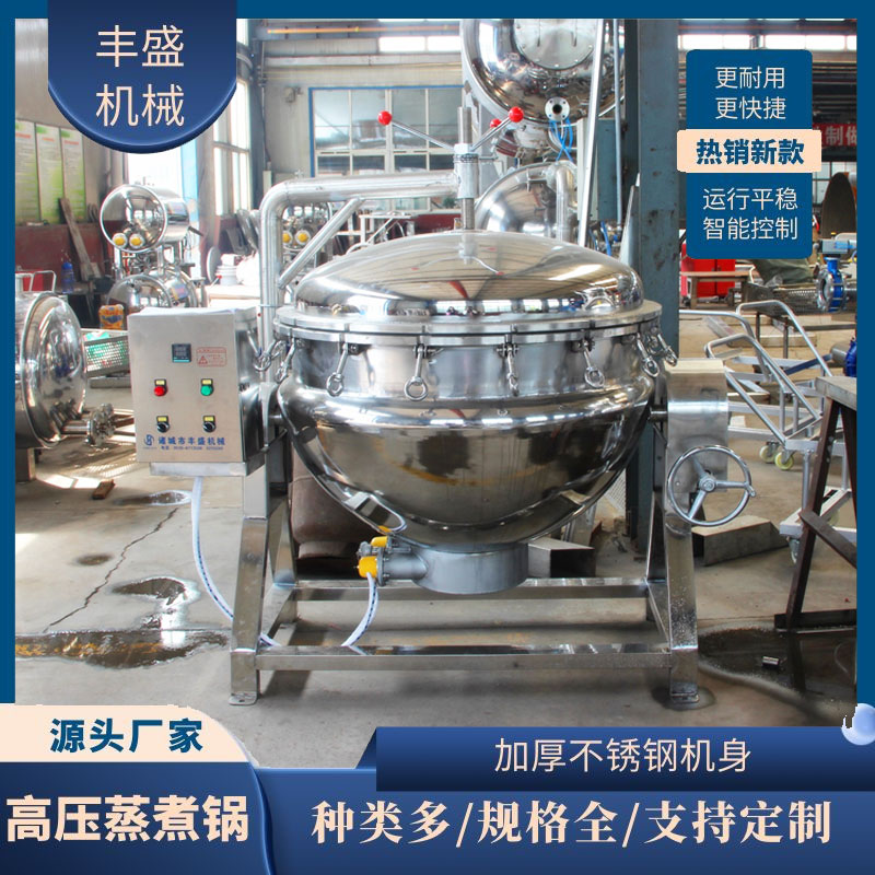 自动控温双层夹层锅 鸡腿卤煮锅