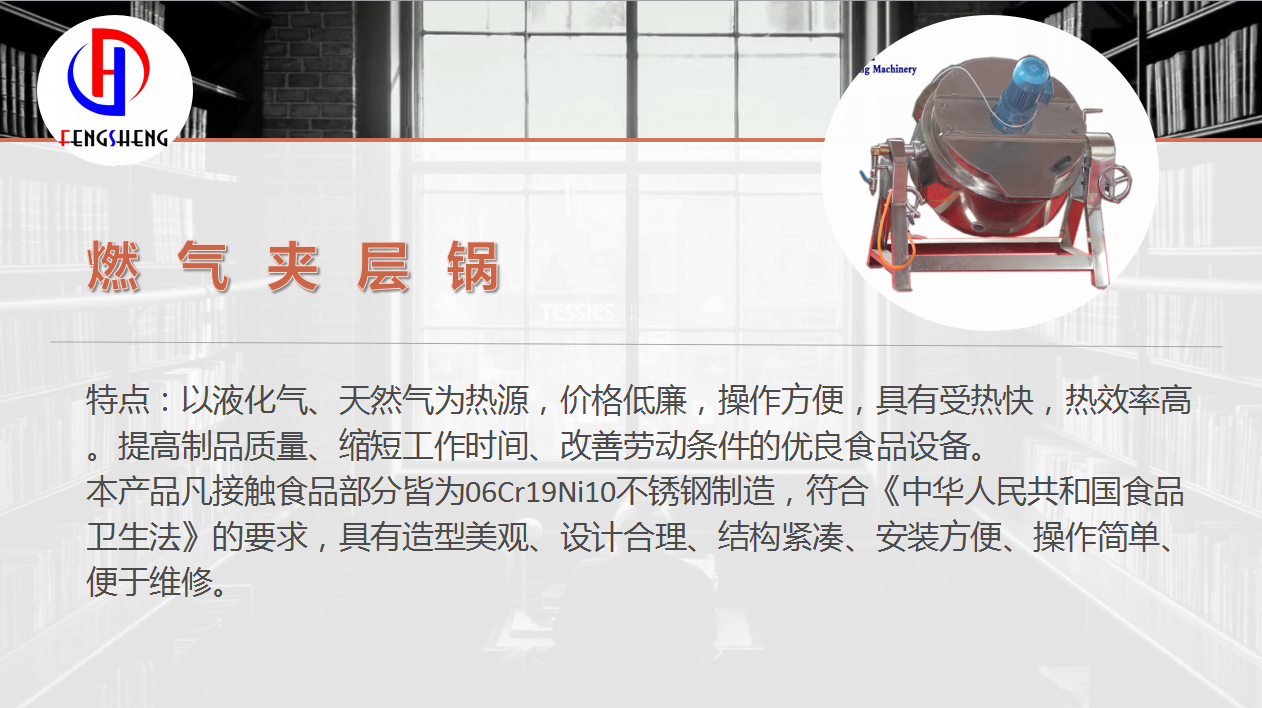 燃气夹层锅特点.png