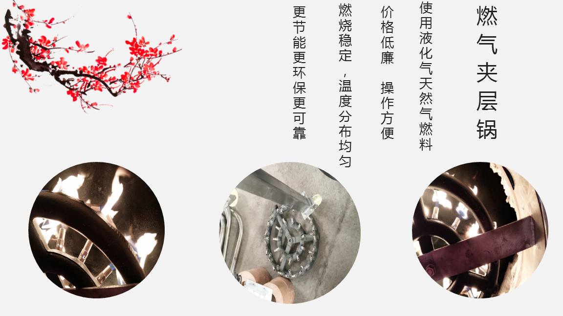 燃气夹层锅1.png