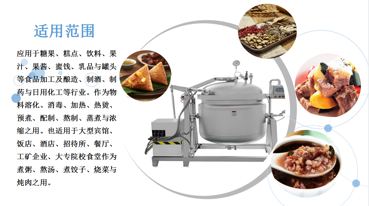 蒸汽加热牛肉蒸煮锅