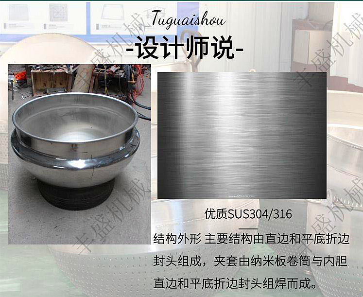 火锅店专用小型搅拌锅
