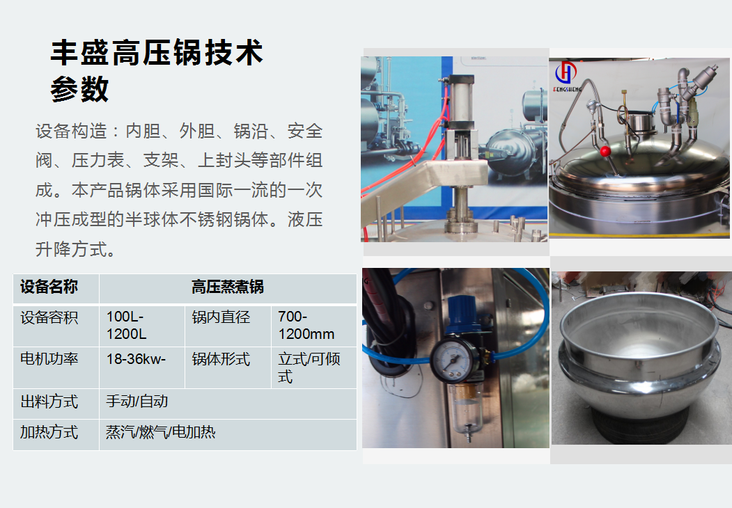 全自动智能大型真空浸糖锅 