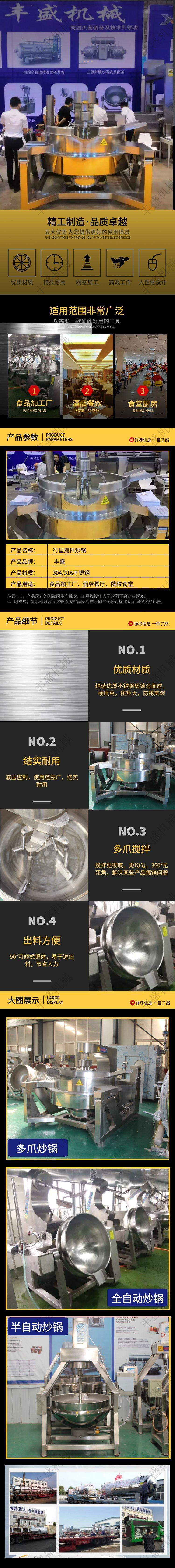 可倾电加热夹层锅