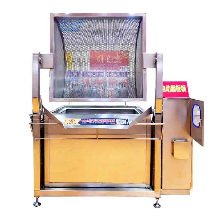 自动翻筐出料卤煮锅