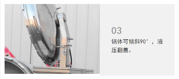 即食鱼骨蒸煮锅