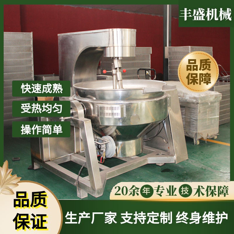 凉粉专用熬制锅 豌豆凉粉加工设备 自动炒鱼子酱夹层锅