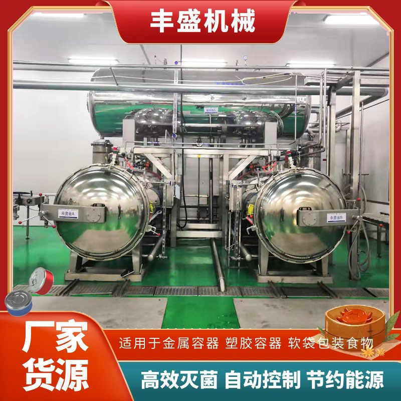 奶制品杀菌锅