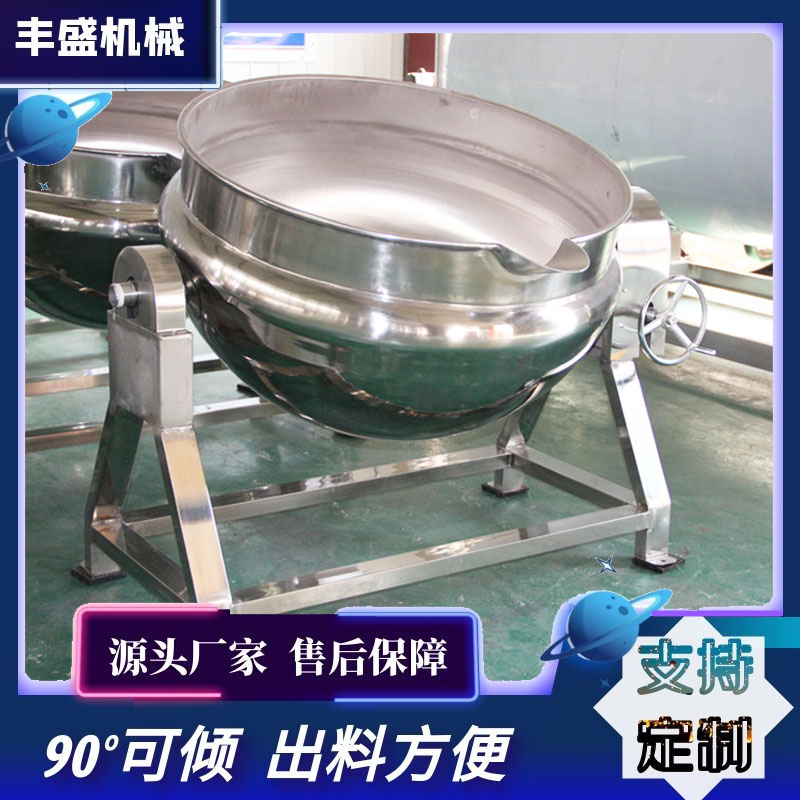 可倾式燃气夹层锅 鸡腿卤制锅 