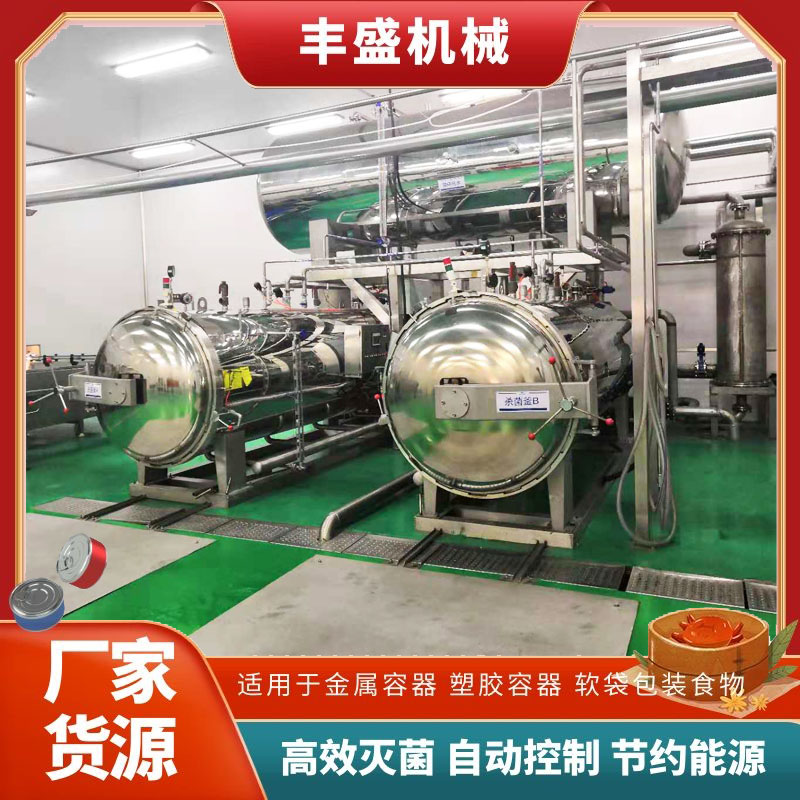 卧式杀菌锅停用时的封存和保养办法