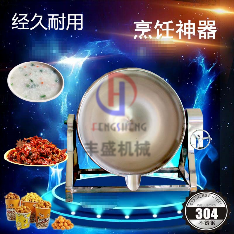 不锈钢可倾式夹层锅 熬酱搅拌锅