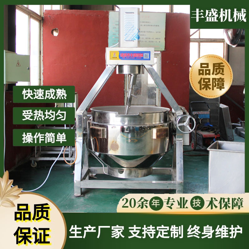 可倾式导热油夹层锅 月饼馅炒制行星搅拌锅