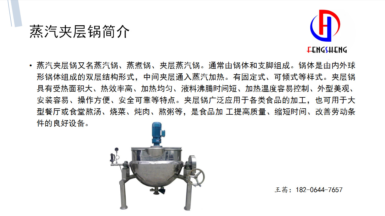 电加热高效真空熬煮锅 牛油熬制加工设备 卤猪蹄夹层锅 