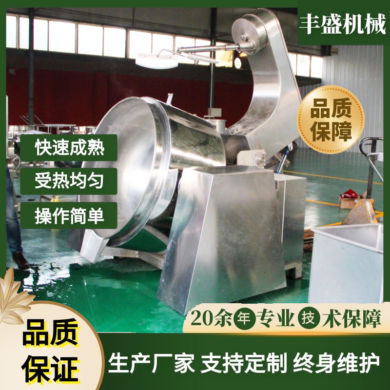 电磁加热行星搅拌阿胶熬制锅