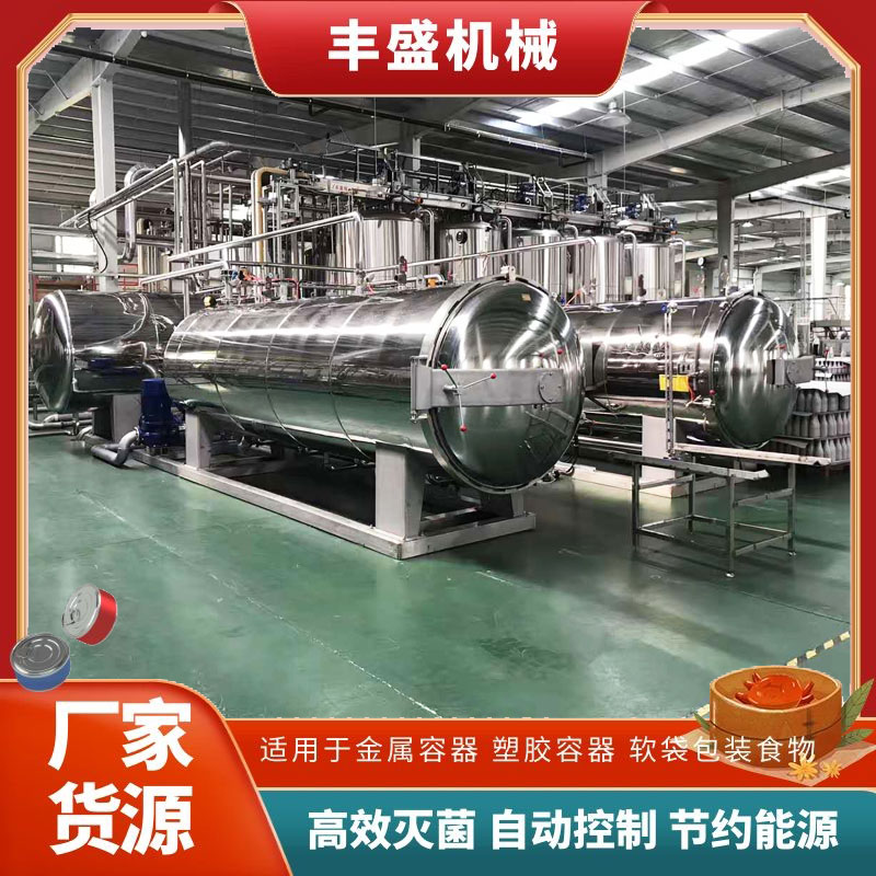 全自动高压灭菌锅
