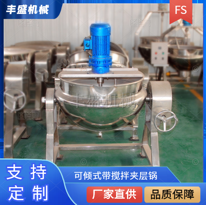 可倾式搅拌夹层锅 凉粉专用熬制锅 