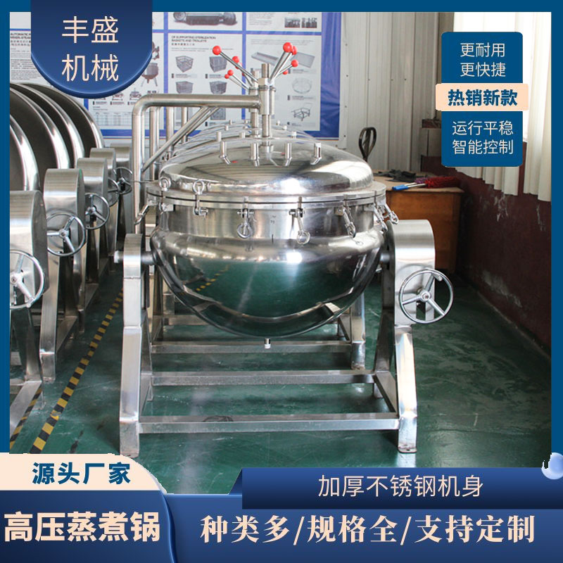 可倾式导热油夹层锅 节能高效蒸煮锅 肉制品蒸煮锅