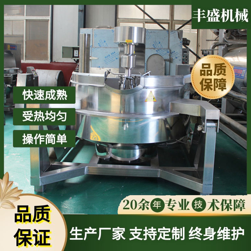 丰盛多爪行星搅拌炒锅 咖啡豆炒锅 柳州螺蛳粉酱料搅拌锅