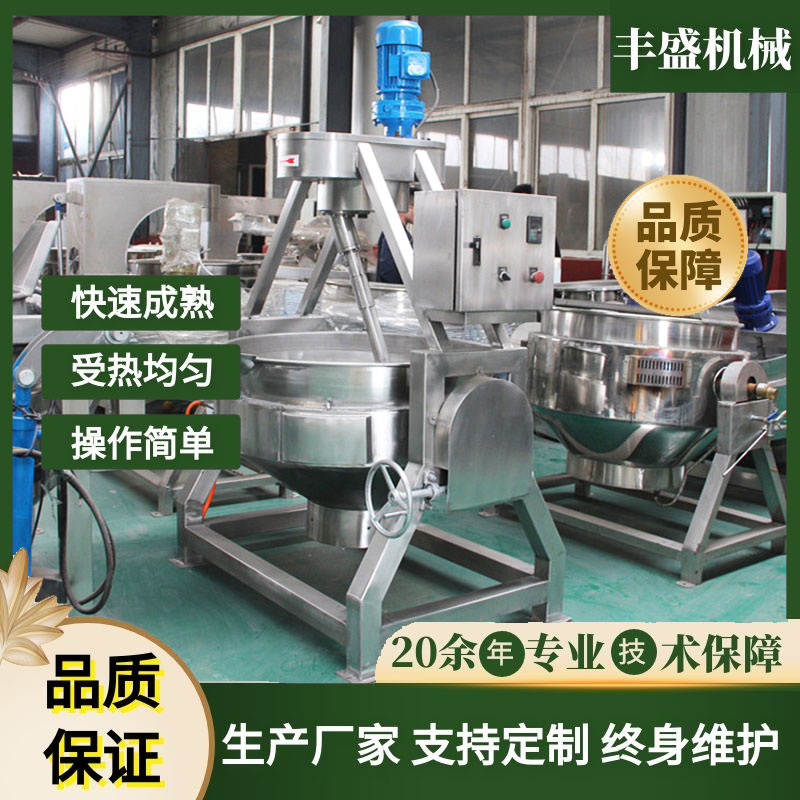倾式电加热大型松子腰果炒锅 