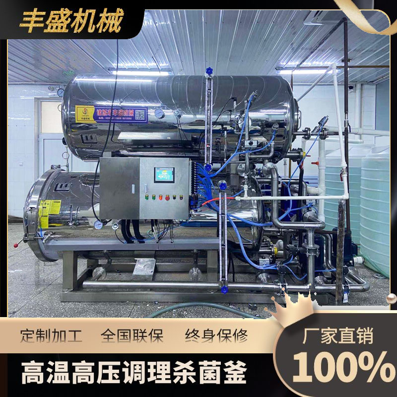 高温高压杀菌釜价格 