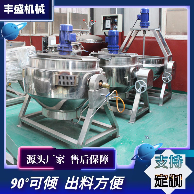 不锈钢自动电加热夹层锅 辣椒酱蒸煮锅