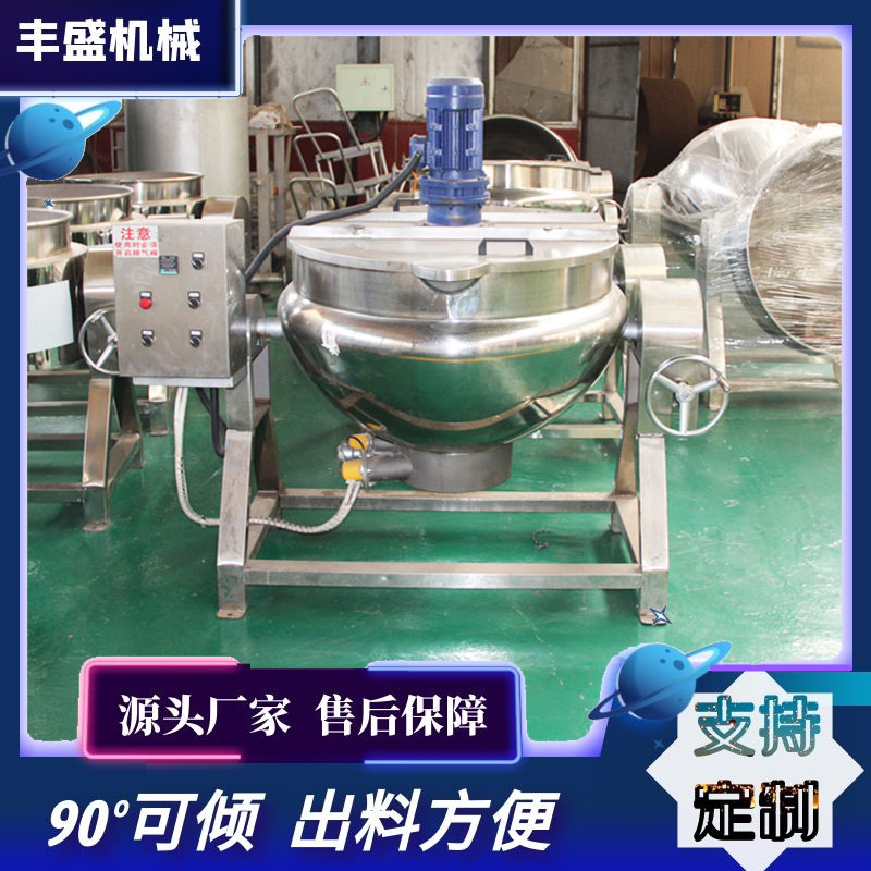 不锈钢夹层锅 炒茶设备 凉粉熬制锅 
