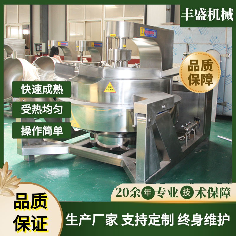 大型智能中央厨房PLC自动炒菜机  行星式夹层锅