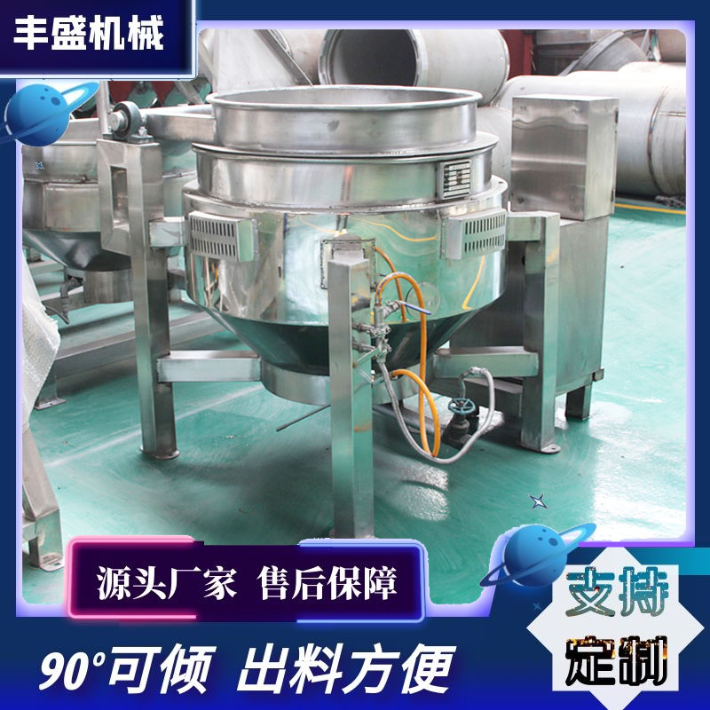 高粘度搅拌夹层锅