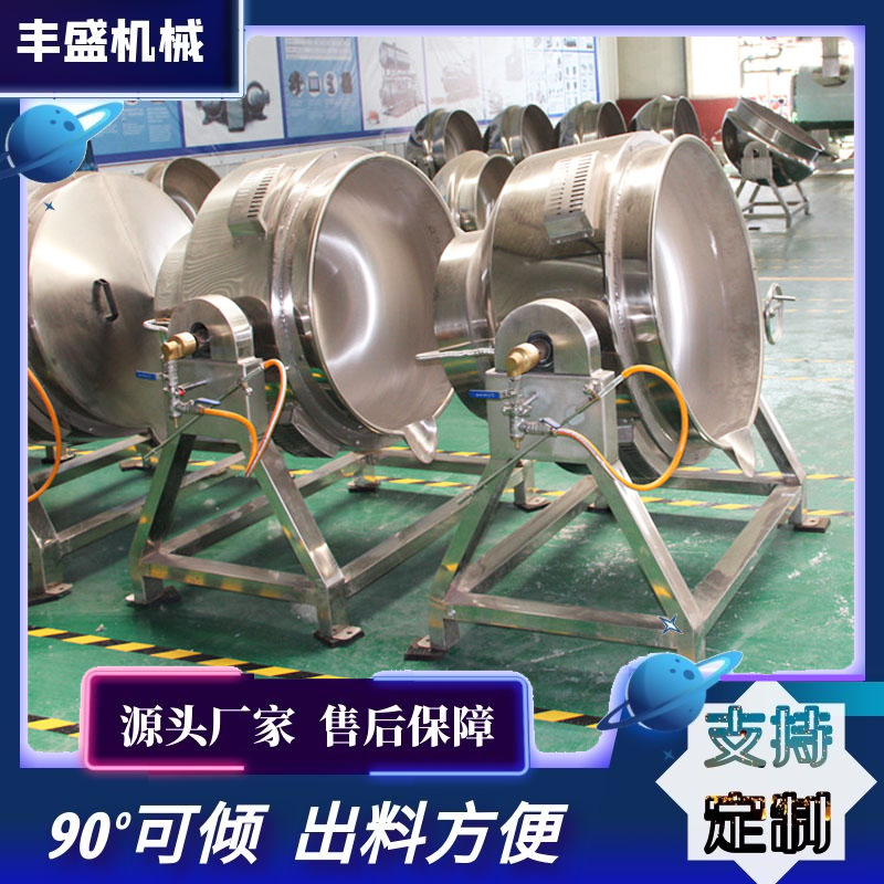 可倾搅拌夹层锅 全自动夹层锅 