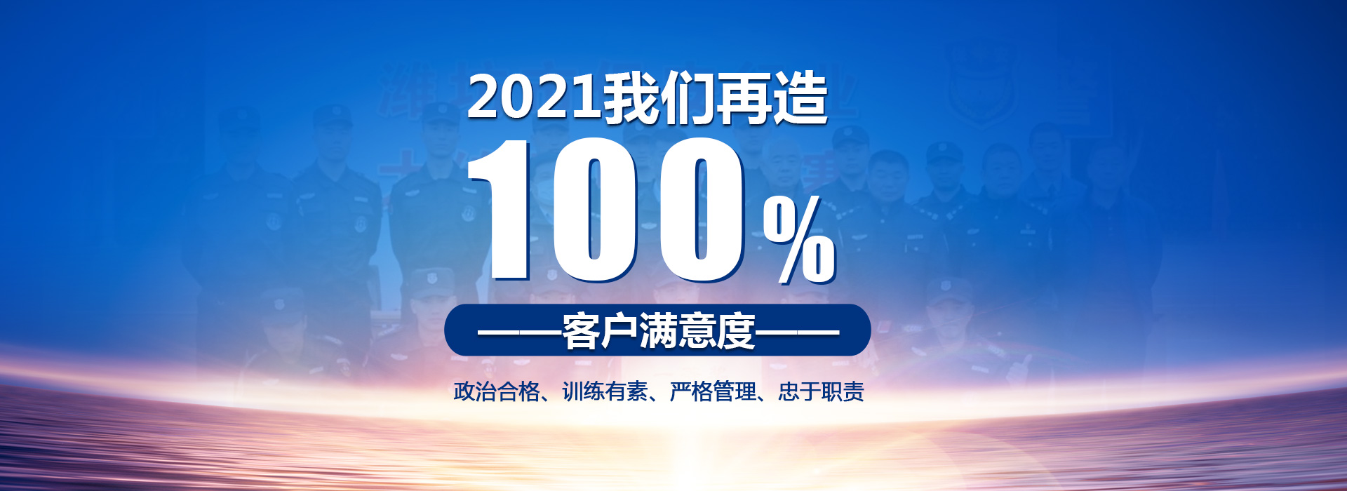 潍坊奎文金盾保安