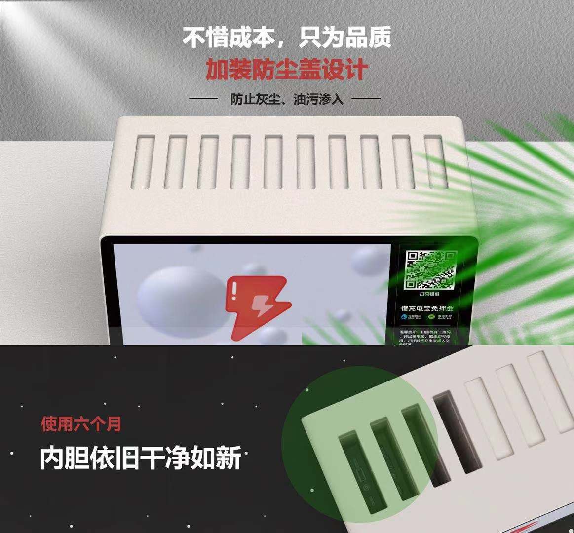 高清显示屏10口配10充电宝