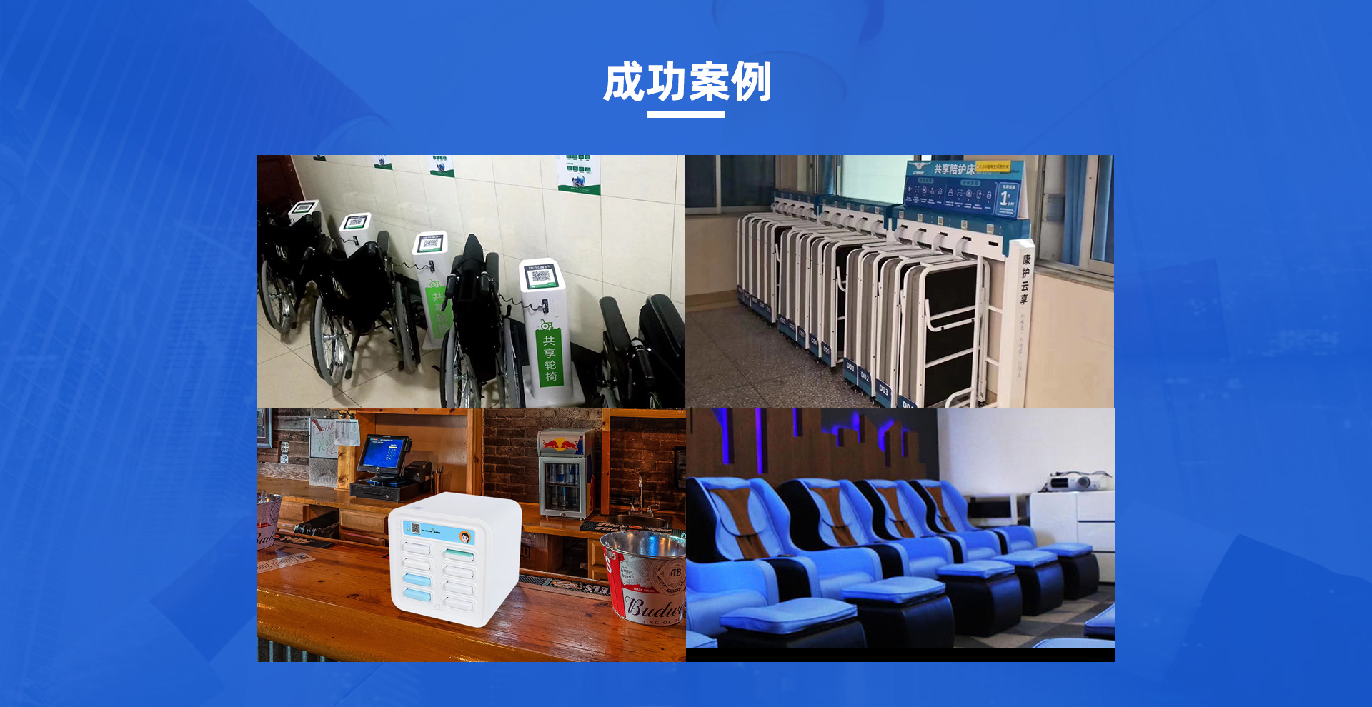 共享项目一站式解决方案