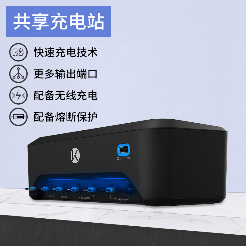多用途智能多口共享手机充电站