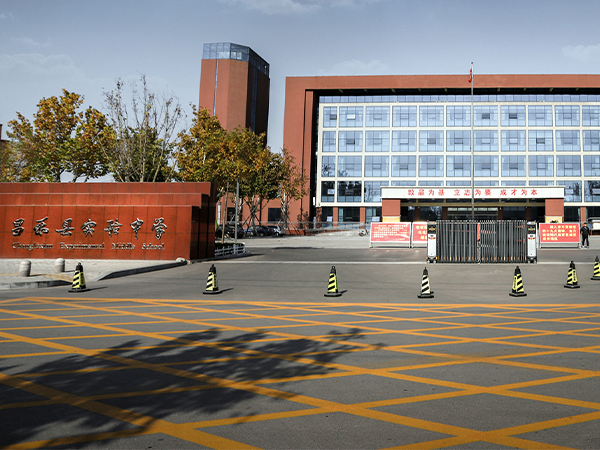 山东省昌乐县实验中学