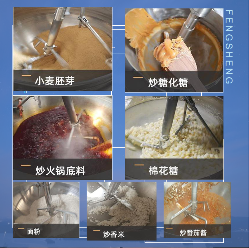 红油辣椒酱专用炒锅