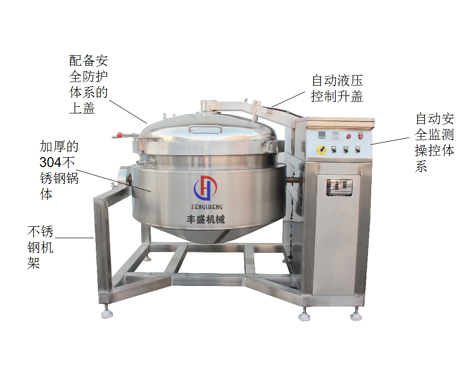 旋转开盖高压蒸煮锅