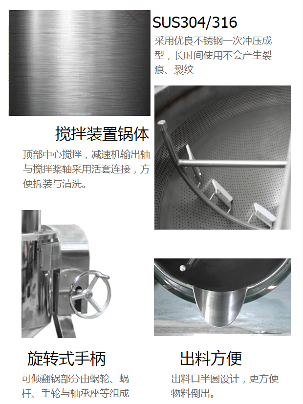 多功能大型卤味加工设备