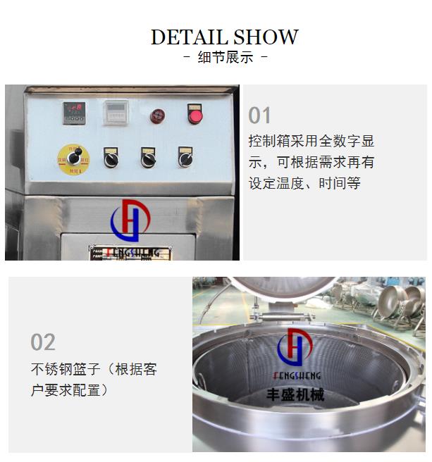 全自动360度旋转豇豆蒸汽高温高压蒸煮锅