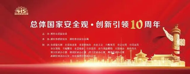 奎文金盾保安护航“4•15”安全日  共筑全民安防长城