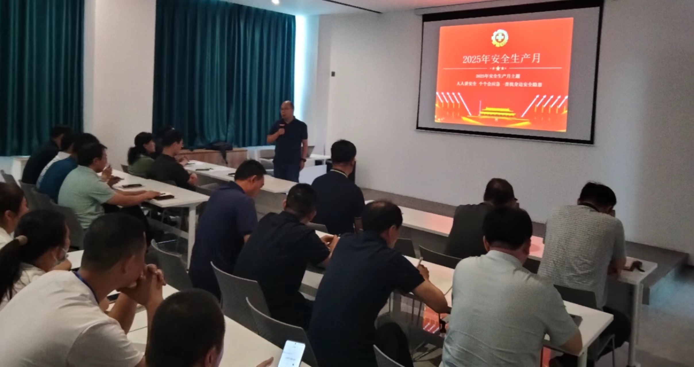公司召开 2025 年安全生产月启动会