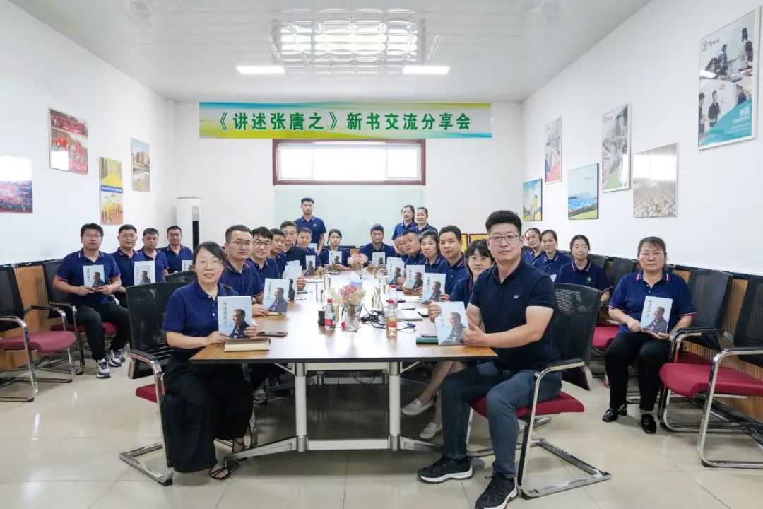 浸润爱心文化 凝聚前行力量——中慧食品举办《讲述张唐之》读书分享活动