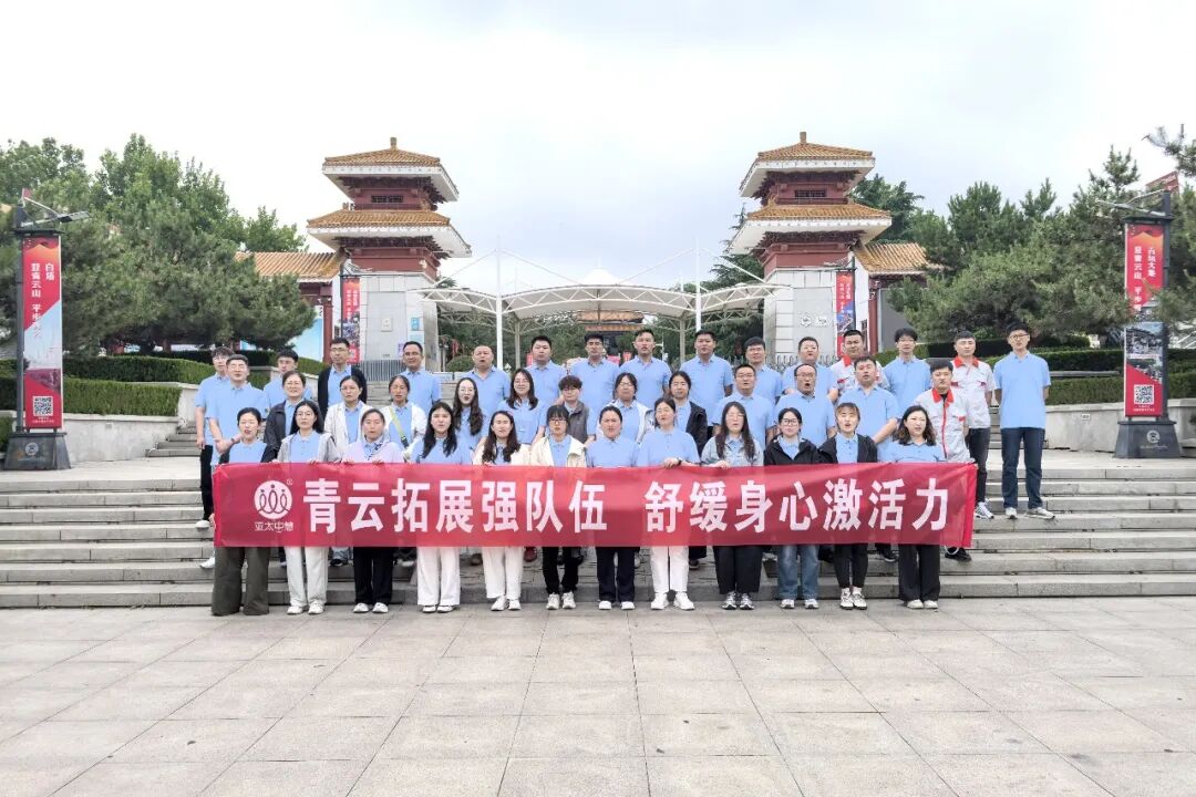 能量焕新 赋能发展——胶东聚落开展线路培训暨户外拓展活动