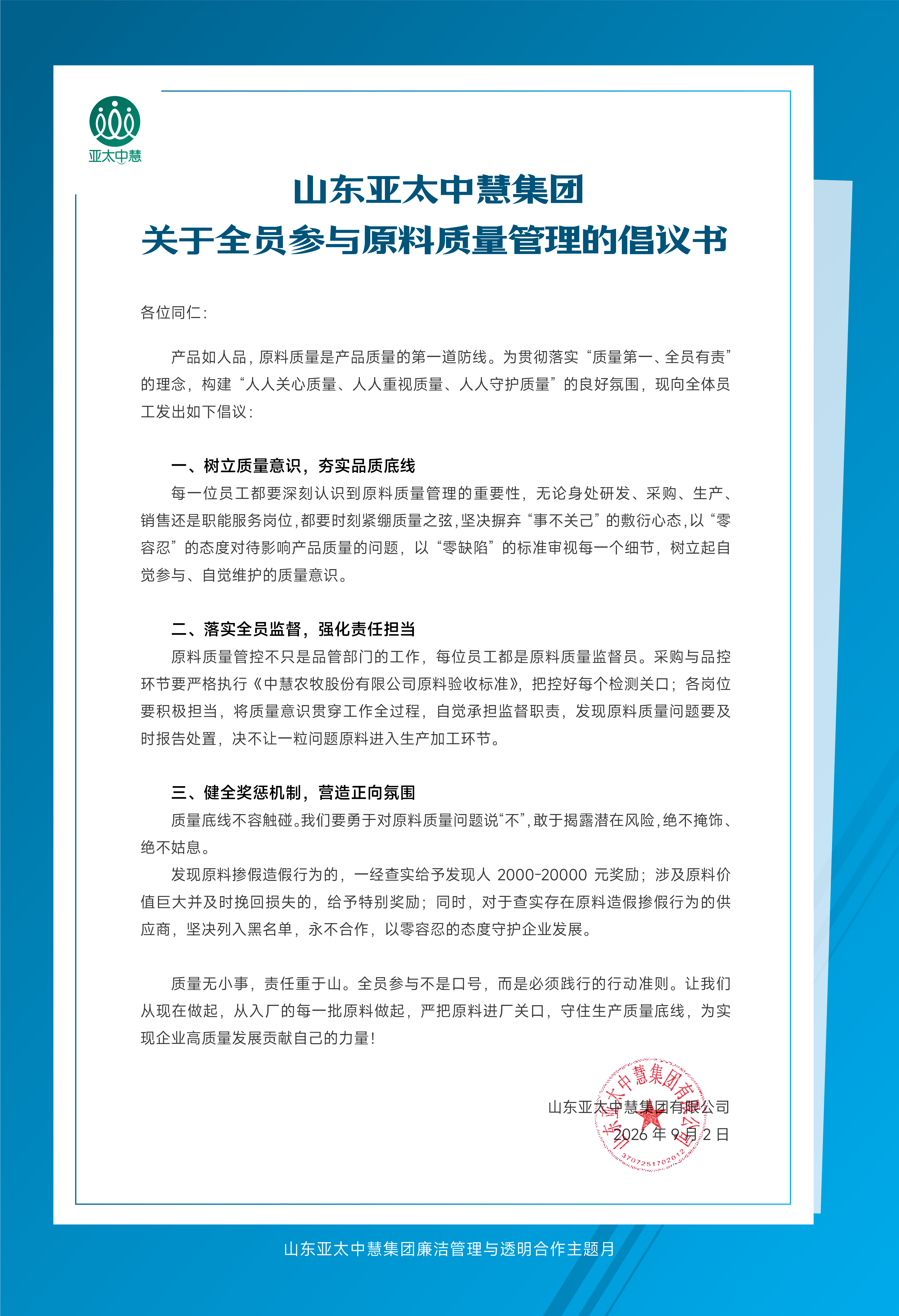 原料 (1).png